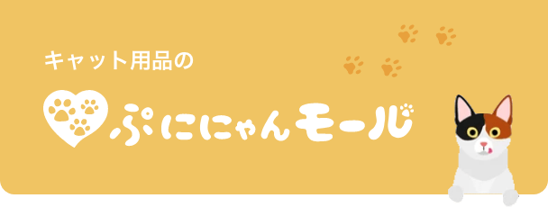 ドッグ用品のぷににゃんモール