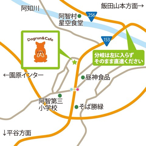 Dogrun&Cafe  ROUTE☆A