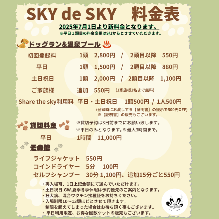 sky de sky