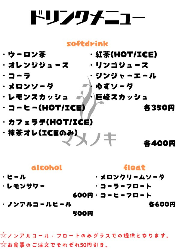マメノキドッグパーク