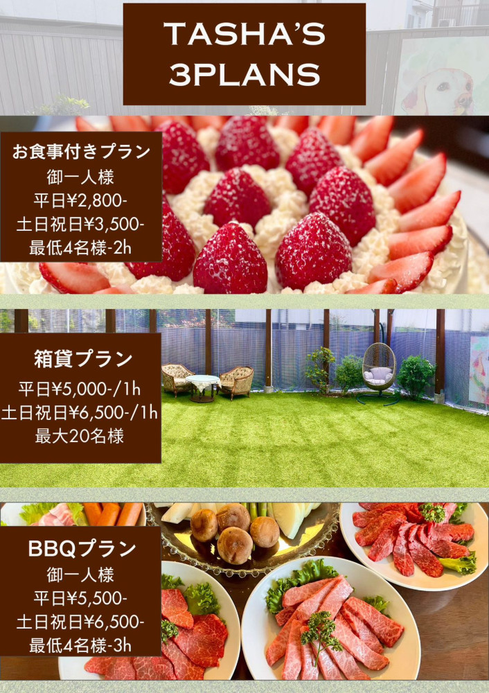 カフェターシャ