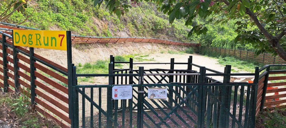 稲荷山ペットパーク