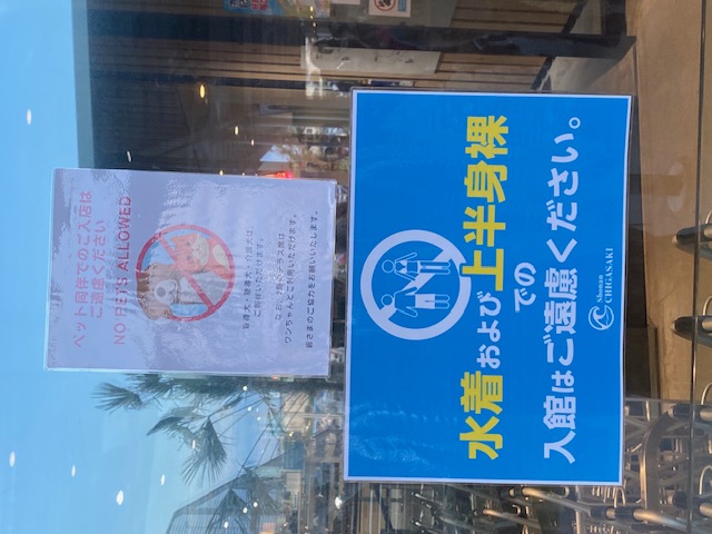 道の駅湘南ちがさき