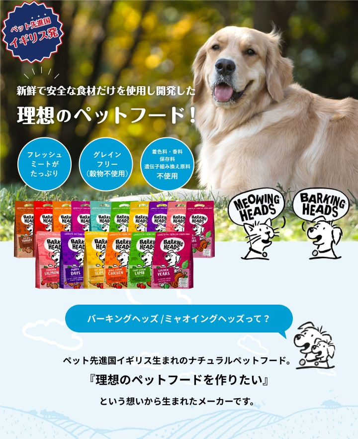 バーキングヘッズ チョップ・リッキン・ラム　12kg　全犬種成犬用