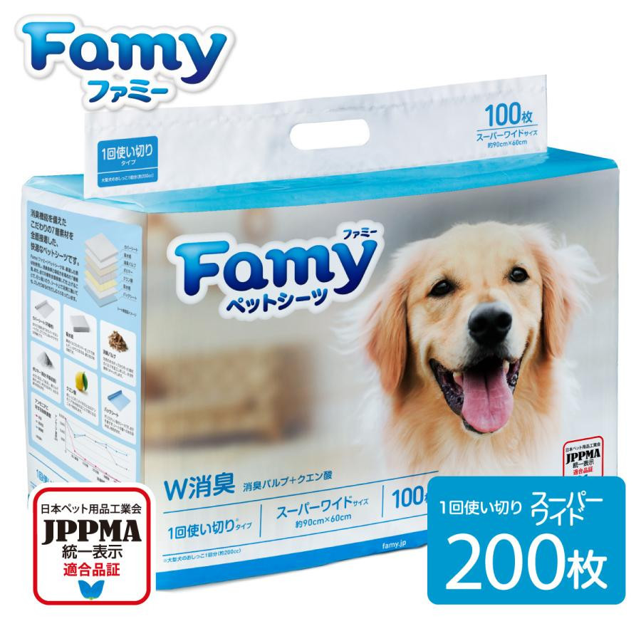 ペットシーツ Famy ファミー JPPMA認証 薄型 1回使い切り レギュラー800枚/ワイド400枚/スーパーワイド200枚 厚型 3回吸収 レギュラー400枚/ワイド200枚/スーパーワイド100枚 ペットシート トイレシート 犬 猫 W消臭 選べる6種類