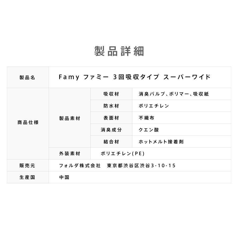 ペットシーツ Famy ファミー JPPMA認証 薄型 1回使い切り レギュラー800枚/ワイド400枚/スーパーワイド200枚 厚型 3回吸収 レギュラー400枚/ワイド200枚/スーパーワイド100枚 ペットシート トイレシート 犬 猫 W消臭 選べる6種類