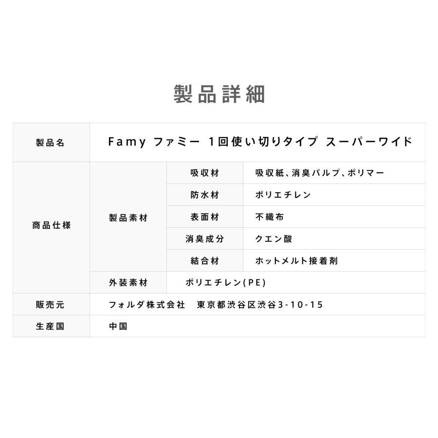 ペットシーツ Famy ファミー JPPMA認証 薄型 1回使い切り レギュラー800枚/ワイド400枚/スーパーワイド200枚 厚型 3回吸収 レギュラー400枚/ワイド200枚/スーパーワイド100枚 ペットシート トイレシート 犬 猫 W消臭 選べる6種類