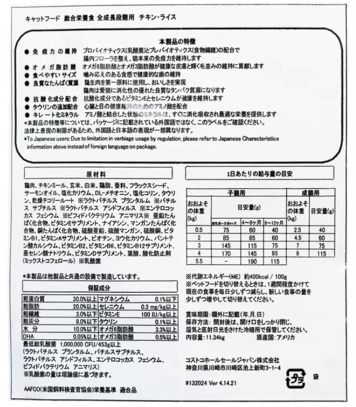 【コストコお試し 量り売り  試食 小分け】 カークランドシグネチャー キャットフード  ドライメンテナンス  Costco KirklandSignature