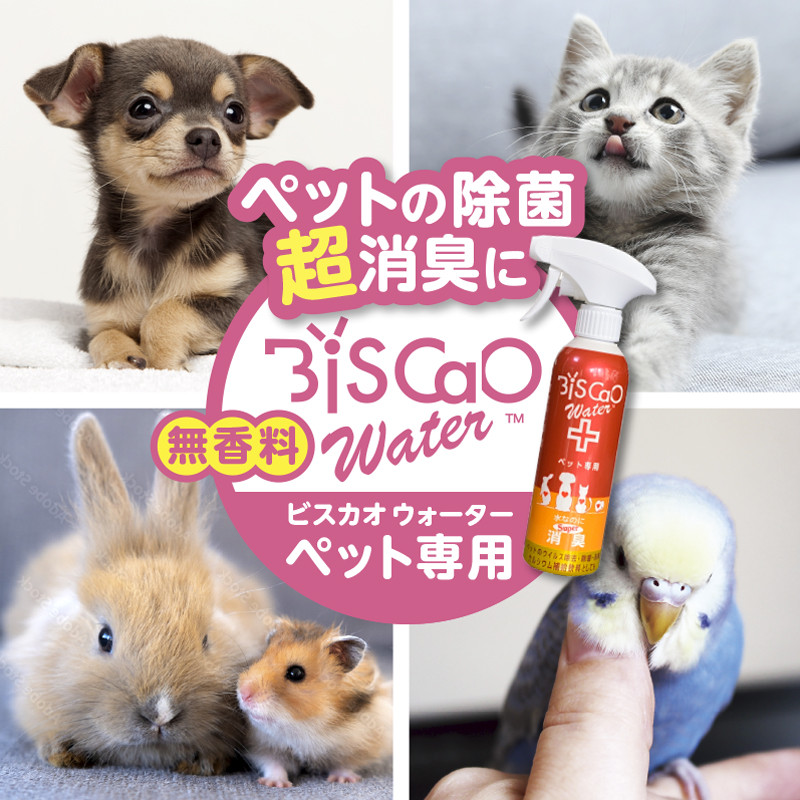 BiSCaO Water ペット用除菌･消臭スプレー（300 ml）