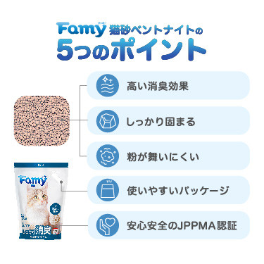 【新商品】Famy 猫砂 ベントナイト 鉱物 4.2L×6袋 天然素材のベントナイトタイプ しっかり 固まる 消臭 脱臭 粉が舞いにくい 持ち運びに便利な取っ手付き 砂 飛び散りにくい トイレ ネコ砂 捨てやすい固まる猫砂 持ち運び簡単 猫 トイレ用品 流せる [最短当日出荷]