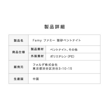 ≪お試し500円！新発売記念≫Famy 猫砂 ベントナイト 鉱物 4.2L×1袋 天然素材のベントナイトタイプ しっかり 固まる 消臭 脱臭 持ち運びに便利な取っ手付き 砂 飛び散りにくい トイレ ネコ砂 捨てやすい固まる猫砂 持ち運び簡単 猫 トイレ用品  流せる [最短当日出荷]