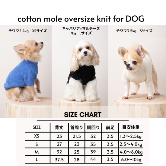 cotton mole oversize knit for DOG with.006〈 black 〉