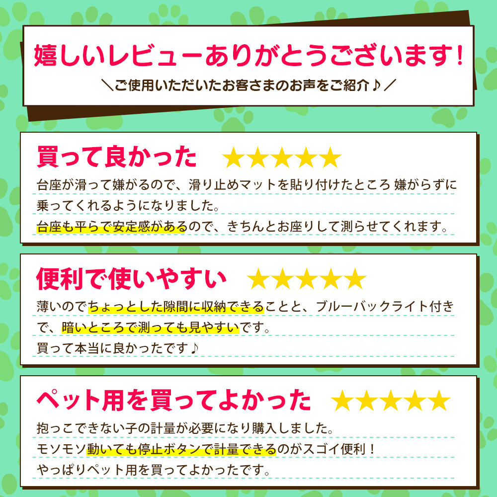 ペット用デジタル表示体重計 ペットくん