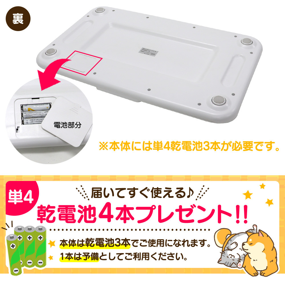 ペット用デジタル表示体重計 ペットくん