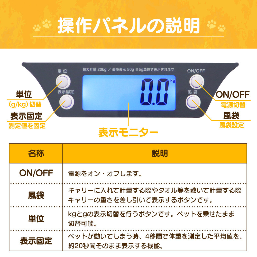 ペット用デジタル表示体重計 ペットくん