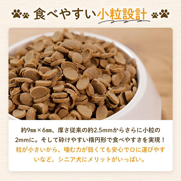 【試食】【トライアルセット】ミシュワン MISHONE ドッグフード シニア犬用 ＜トライアル50g×3個＞ 【すっぽん/緑イ貝/グルテンフリー/瞳の健康/活力/関節疾患/高齢犬/体重管理】