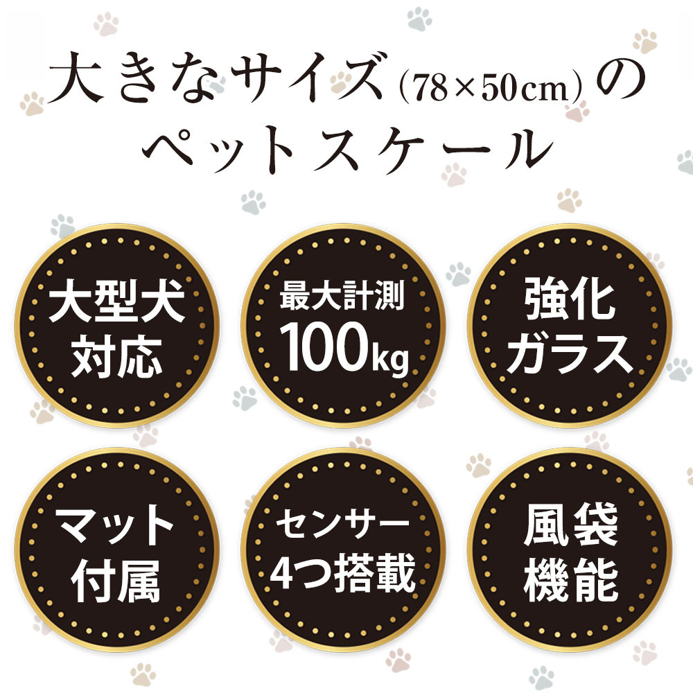 大型犬用 ペットスケール ペットくんBIG 体重計