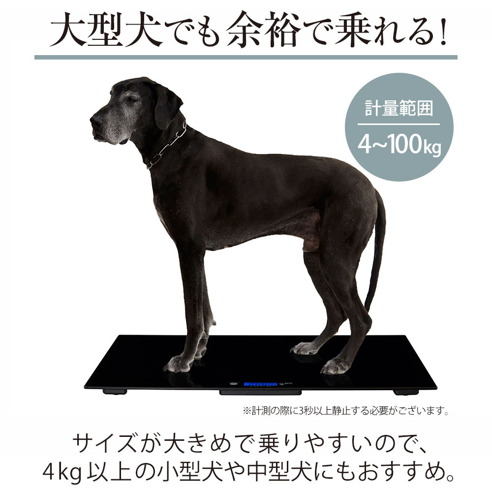 大型犬用 ペットスケール ペットくんBIG 体重計