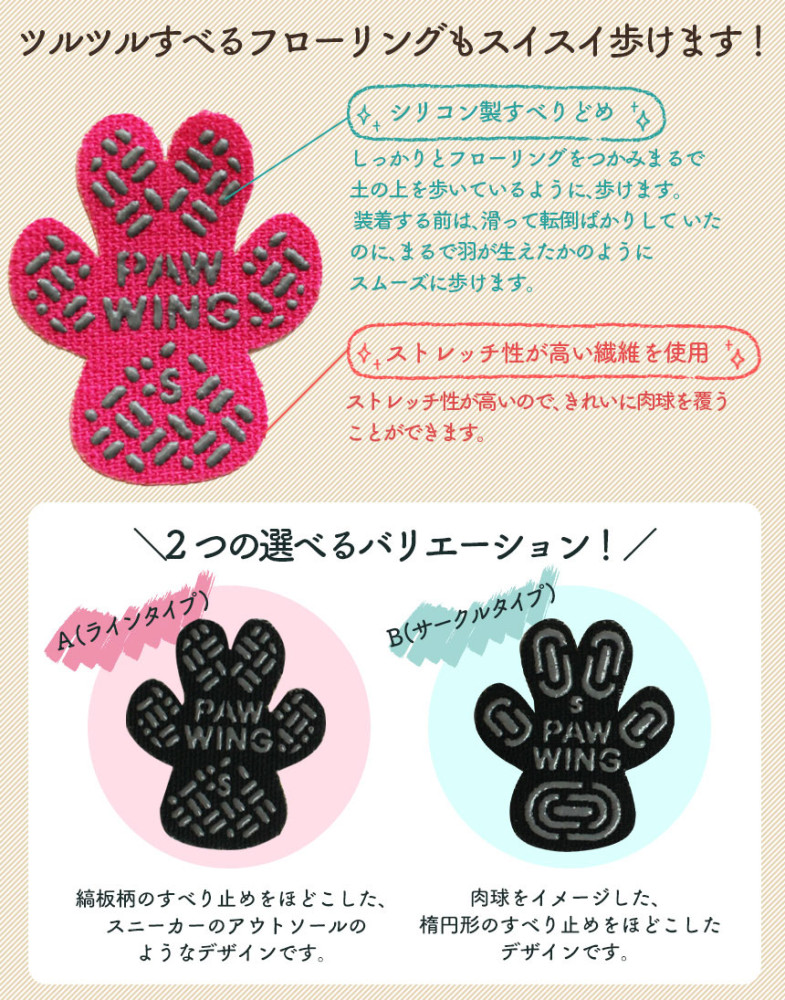 PAW WING Grip plus 48枚セット ペット用肉球シール パウウィング 滑り止めシール