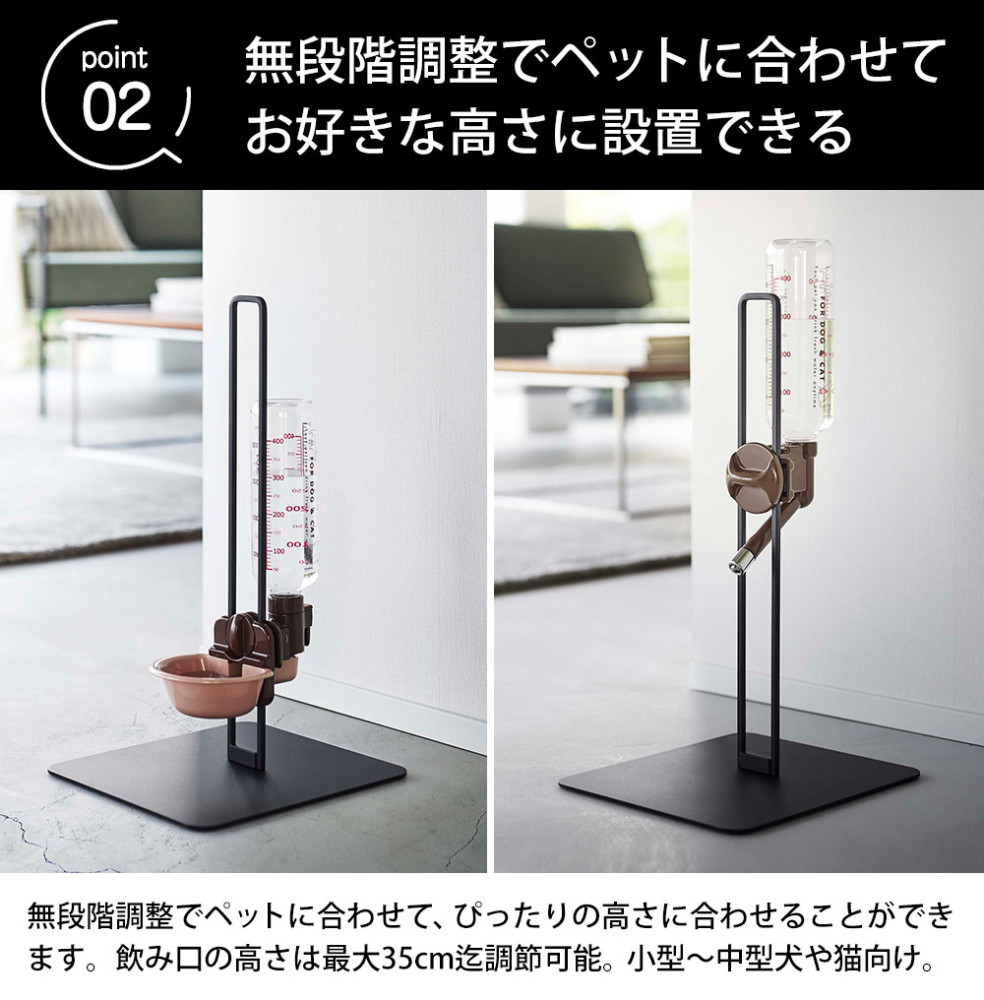 山崎実業 ペット用ボトル給水器スタンド タワー tower