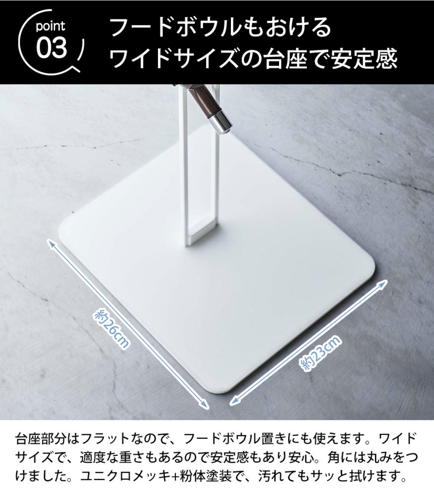 山崎実業 ペット用ボトル給水器スタンド タワー tower