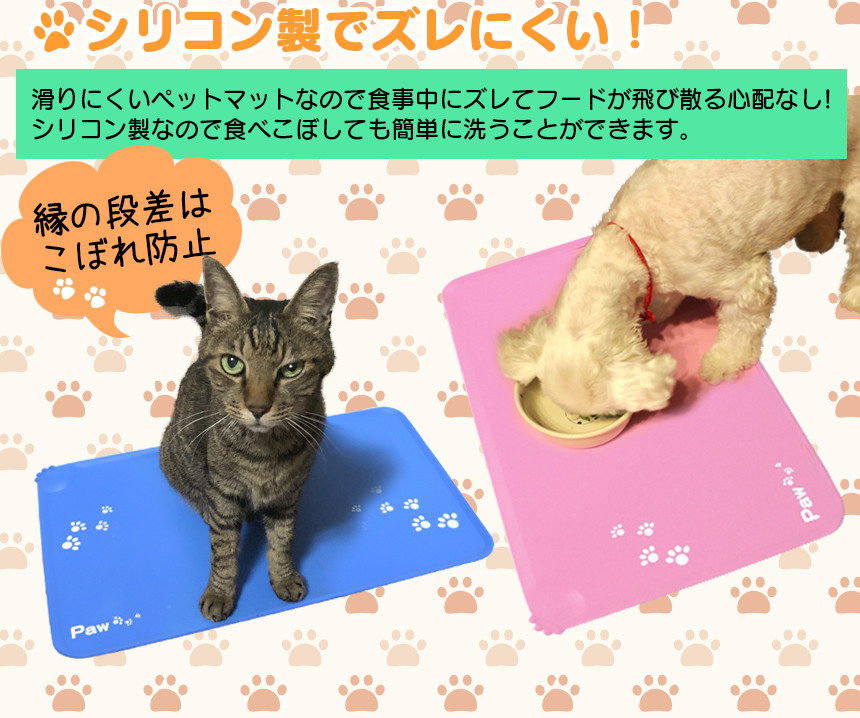 ペットマット Paw