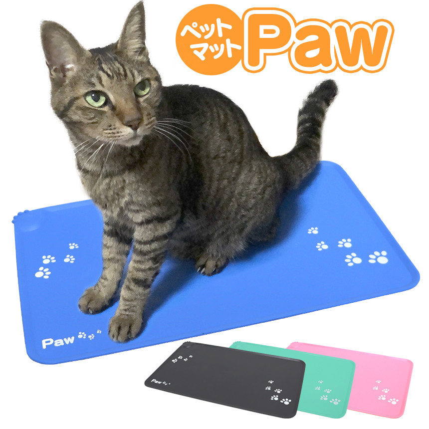 ペットマット Paw