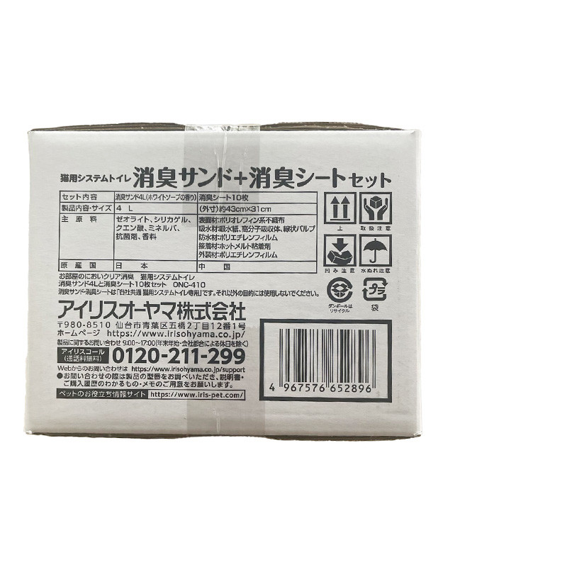 猫システムトイレ用　消臭サンド・シートセット ホワイトソープの香り/アイリスオーヤマ
