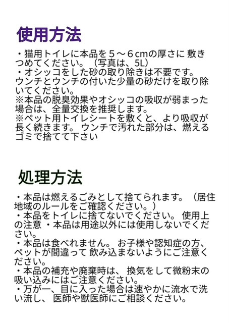 ネオプラスサンド　プレミアム　5L 2袋