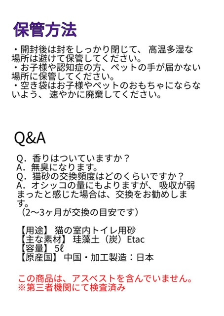 ネオプラスサンド　プレミアム　5L 3袋