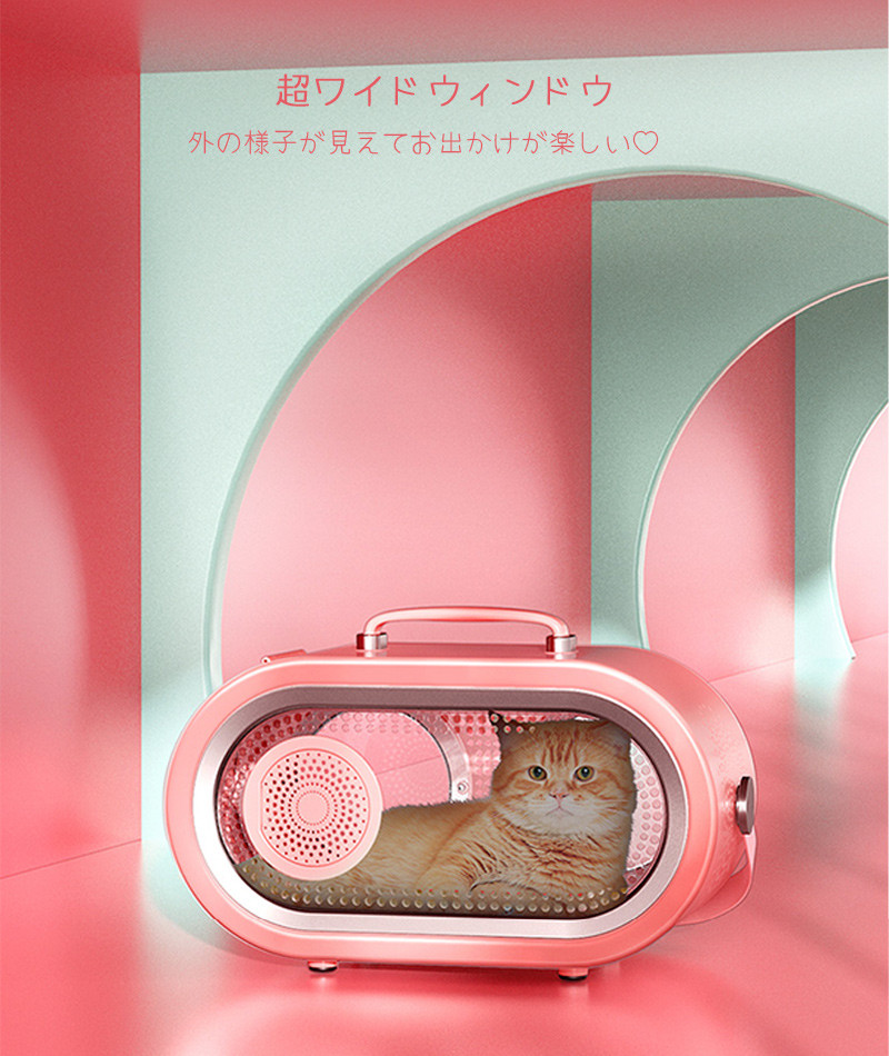 【M-PETS】ラジオペットキャリー