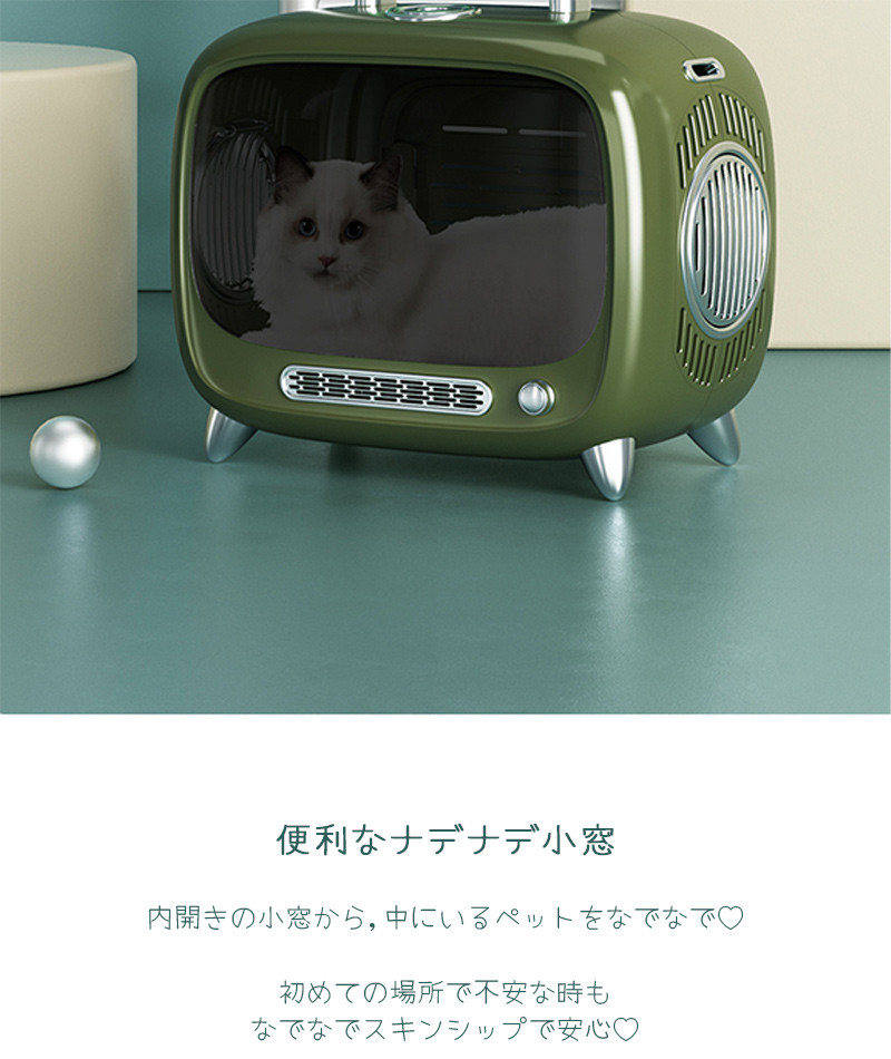 【M-PETS】TV ペットキャリー