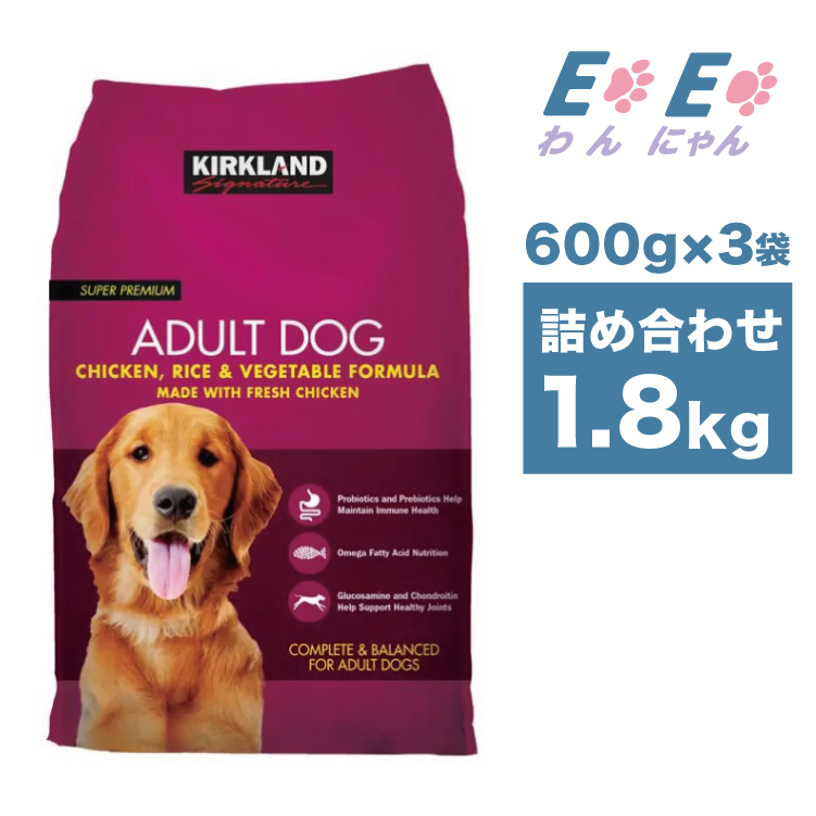 【600g×3袋 詰め合わせ1.8kg】成犬用 チキン、ライス、ベジタブル ドッグフード