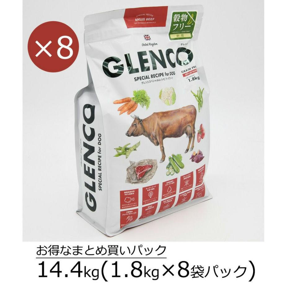 【8袋まとめ買い】GLENCO/グレンコ ドッグフード 14.4kg  (単一テイスト1.8kg×8袋パック)