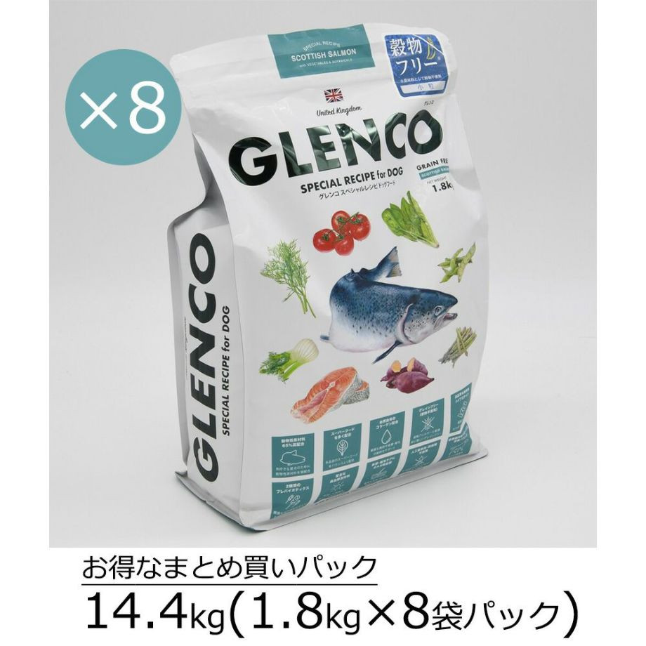 【8袋まとめ買い】GLENCO/グレンコ ドッグフード 14.4kg  (単一テイスト1.8kg×8袋パック)