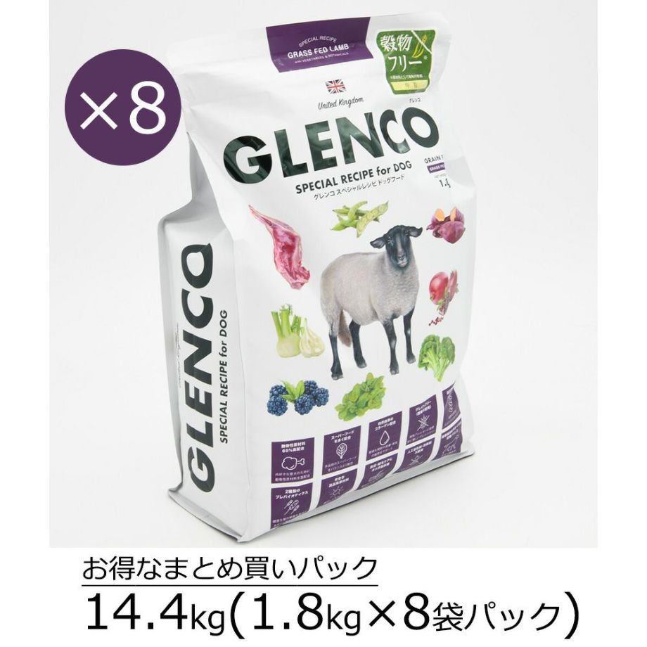 【8袋まとめ買い】GLENCO/グレンコ ドッグフード 14.4kg  (単一テイスト1.8kg×8袋パック)