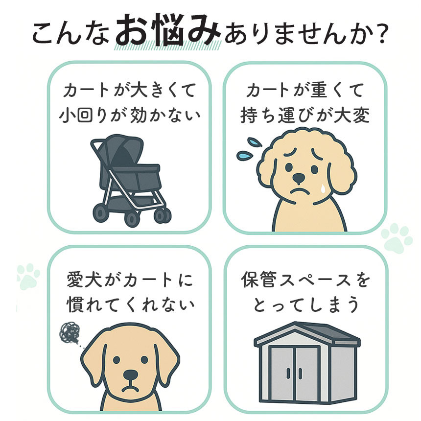 bow & mew 小回りがきく軽量ペットカート 分離型 小型犬