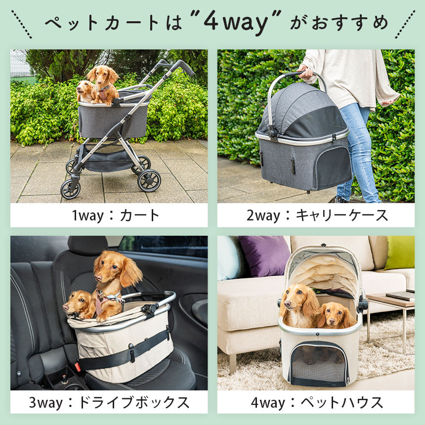 bow & mew 小回りがきく軽量ペットカート 分離型 小型犬
