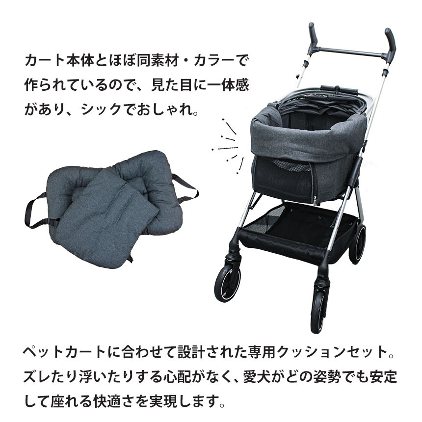 bow & mew ペットカート専用クッション2点セット