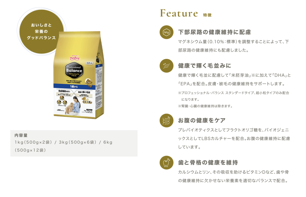 ペットラインプロバラ プロフェッショナルバランス 1歳 成犬用 6kg
