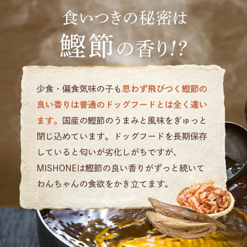 ミシュワンドッグフード　成犬用（鶏肉＆馬肉）　1kg　3個セット