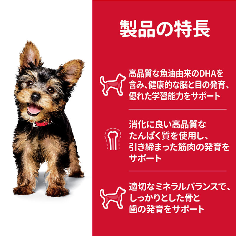 [日本ヒルズ] サイエンス・ダイエット パピー 小型犬用 子いぬ用 1.5kg