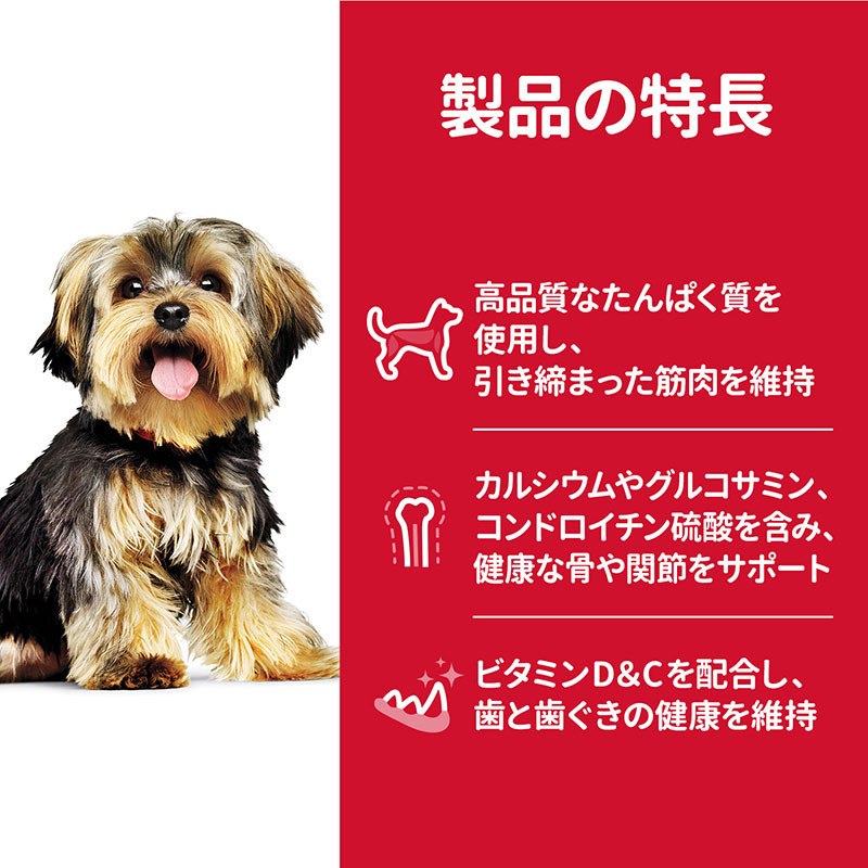 [日本ヒルズ] サイエンス・ダイエット アダルト 小型犬用 成犬用 1.5kg