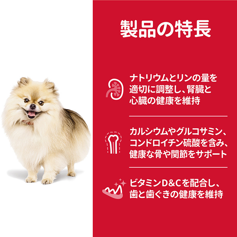 [日本ヒルズ] サイエンス・ダイエット シニア 小型犬用 高齢犬用 1.5kg