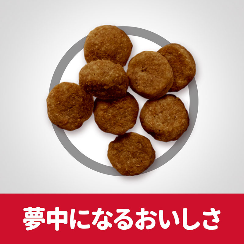 [日本ヒルズ] サイエンス・ダイエット シニアプラス 小型犬用 高齢犬用 1.5kg