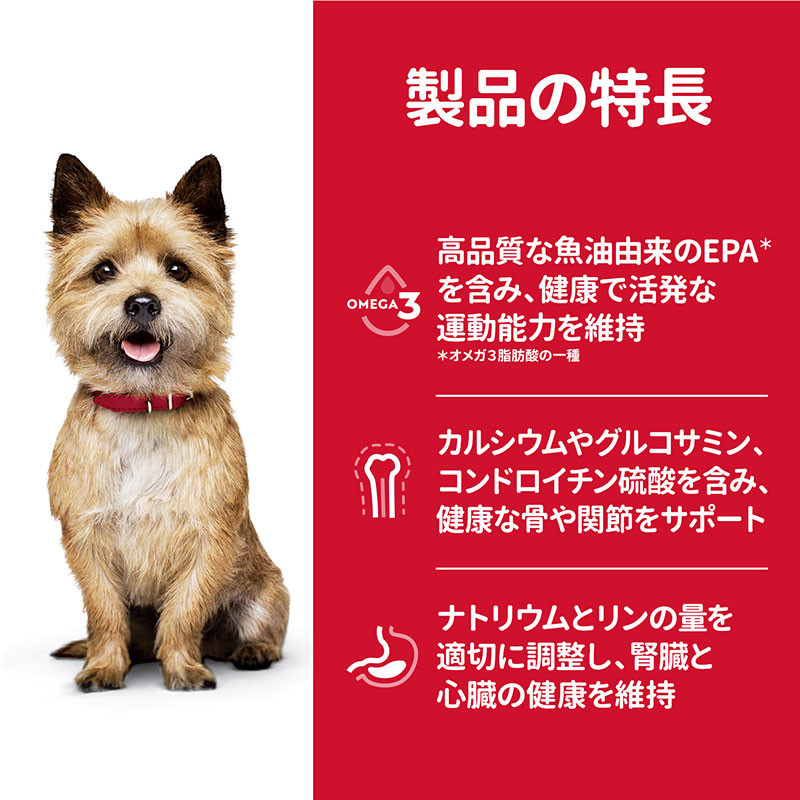 [日本ヒルズ] サイエンス・ダイエット シニア アドバンスド 小型犬用 高齢犬用 1.5kg
