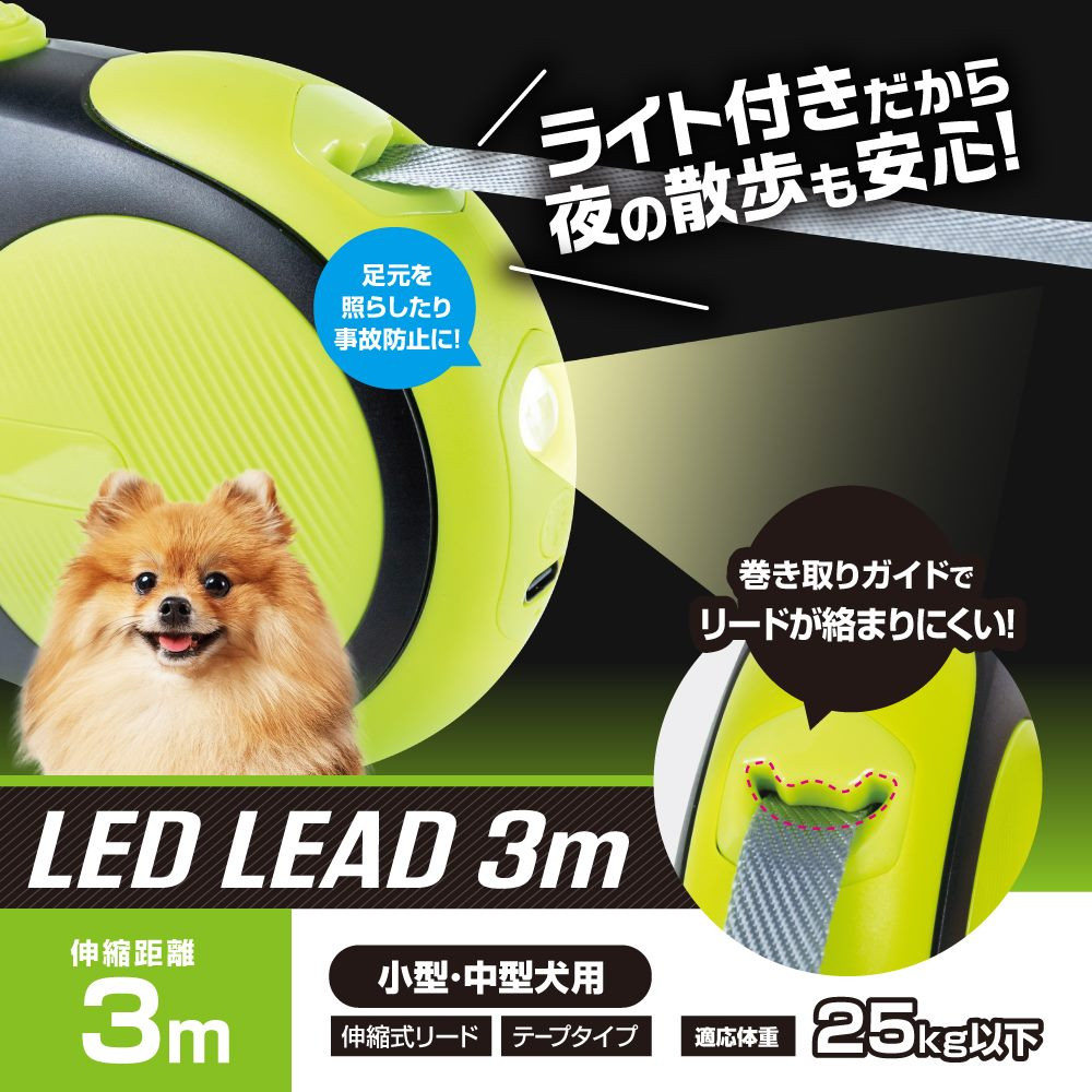 anpet アンペット LED付リード3ｍ（グリーン＆ブラック）