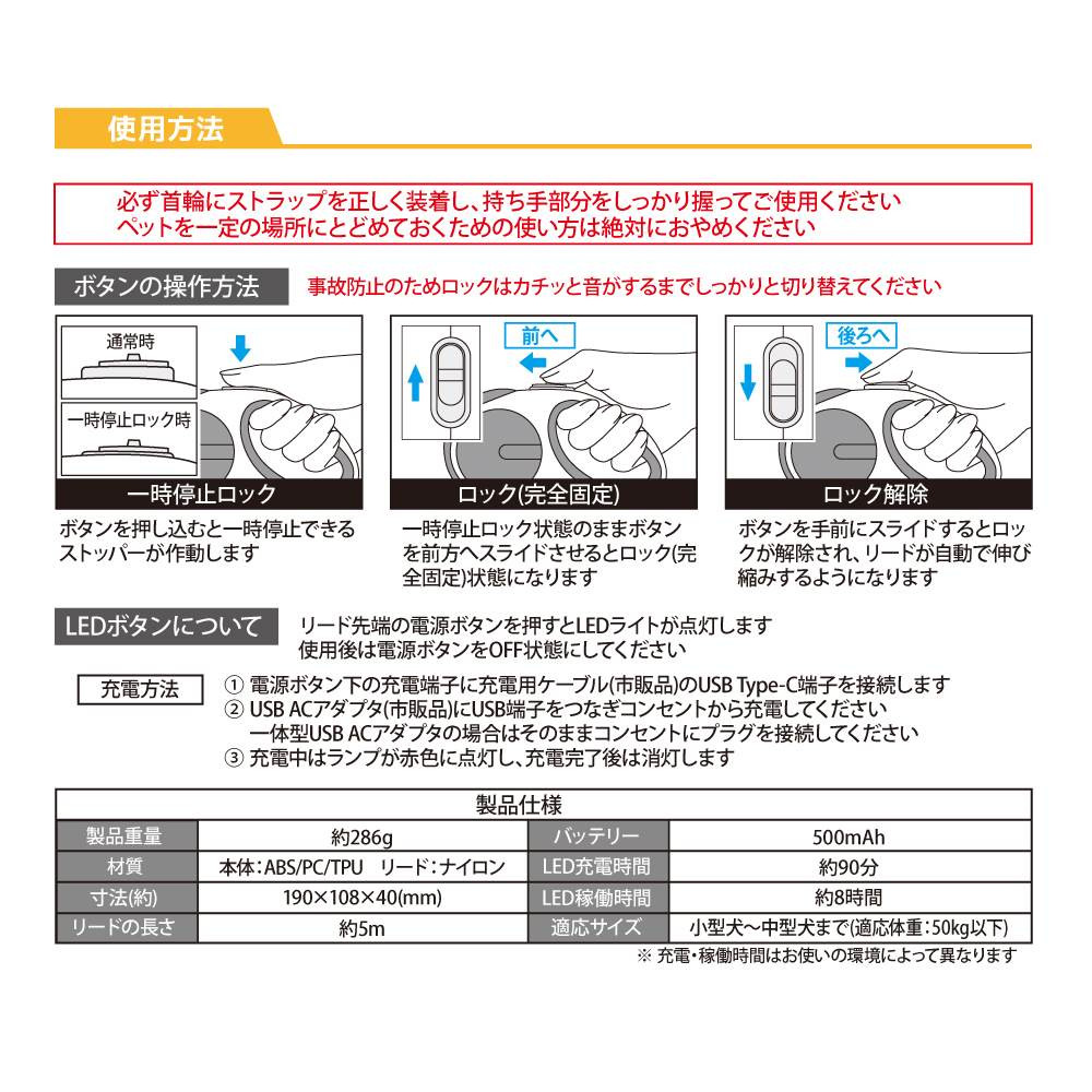 anpet アンペット LED付リード5ｍ（ホワイト＆ブラック）