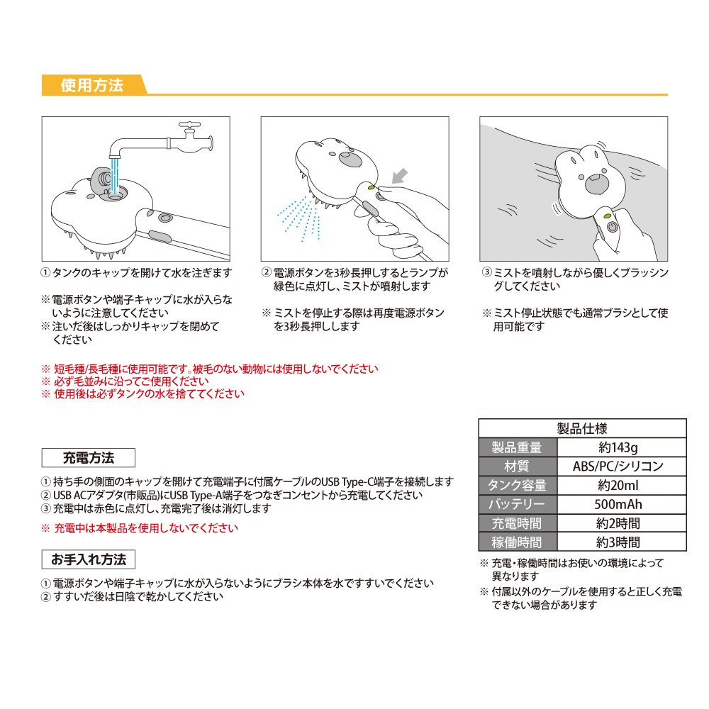 anpet アンペット シリコンミストブラシ（グリーン）