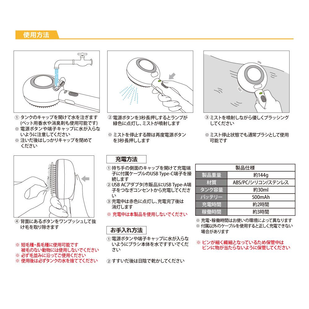 anpet アンペット スリッカーミストブラシ（ホワイト）